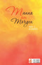 Manna am Morgen (eBook)